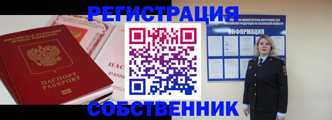 временная регистрация 2025 в Карабаново