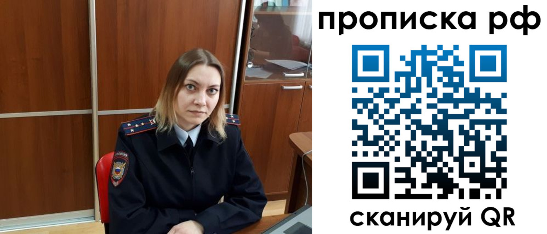 прописка паспорт в Карабаново