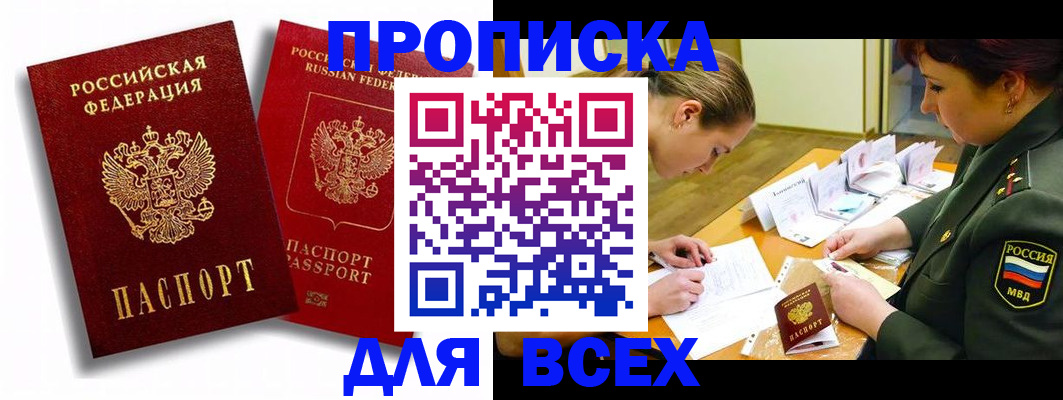 временная регистрация надежно в Карабаново
