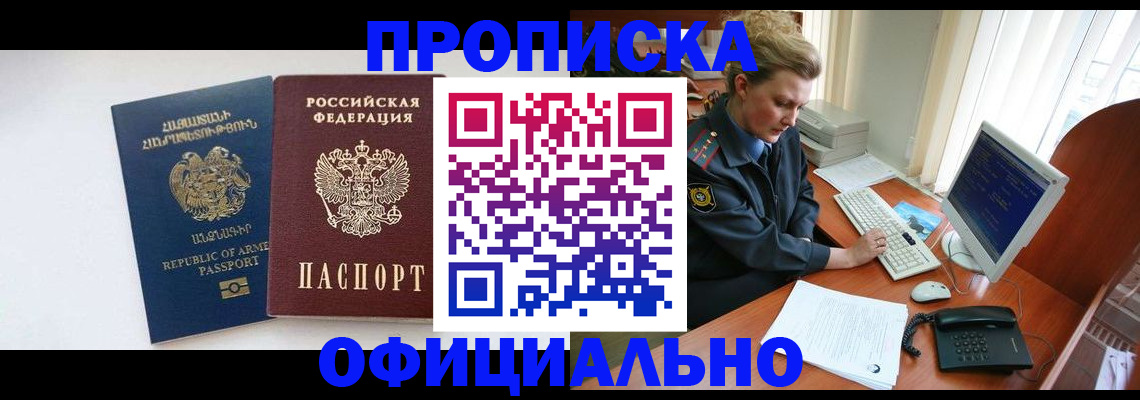 временная регистрация адрес в Карабаново