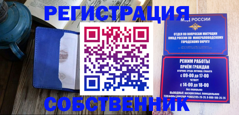 миграционный учет в Карабаново