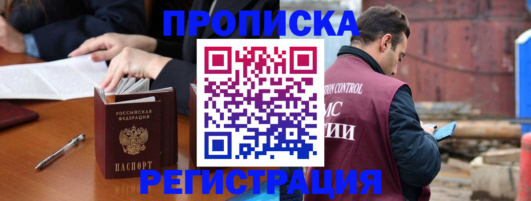 временная регистрация адрес в Карабаново