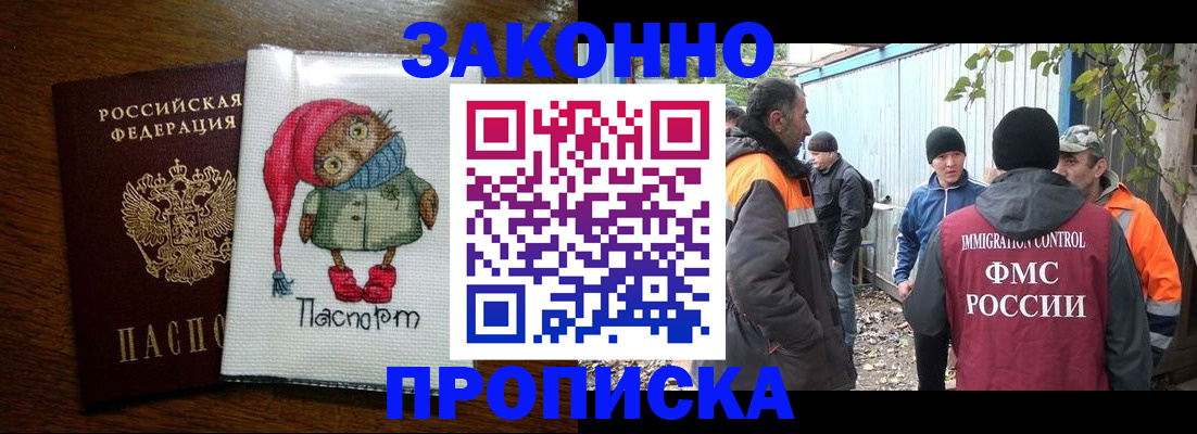 прописка от собственника в Карабаново