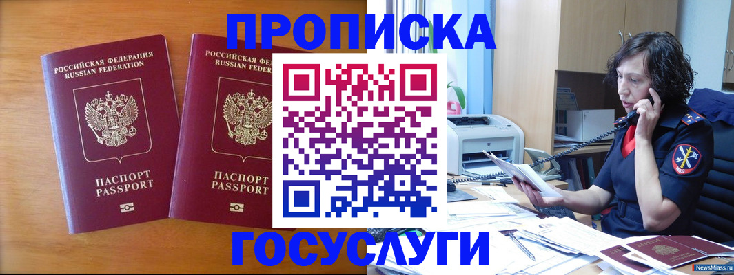 временная регистрация госуслуги в Карабаново